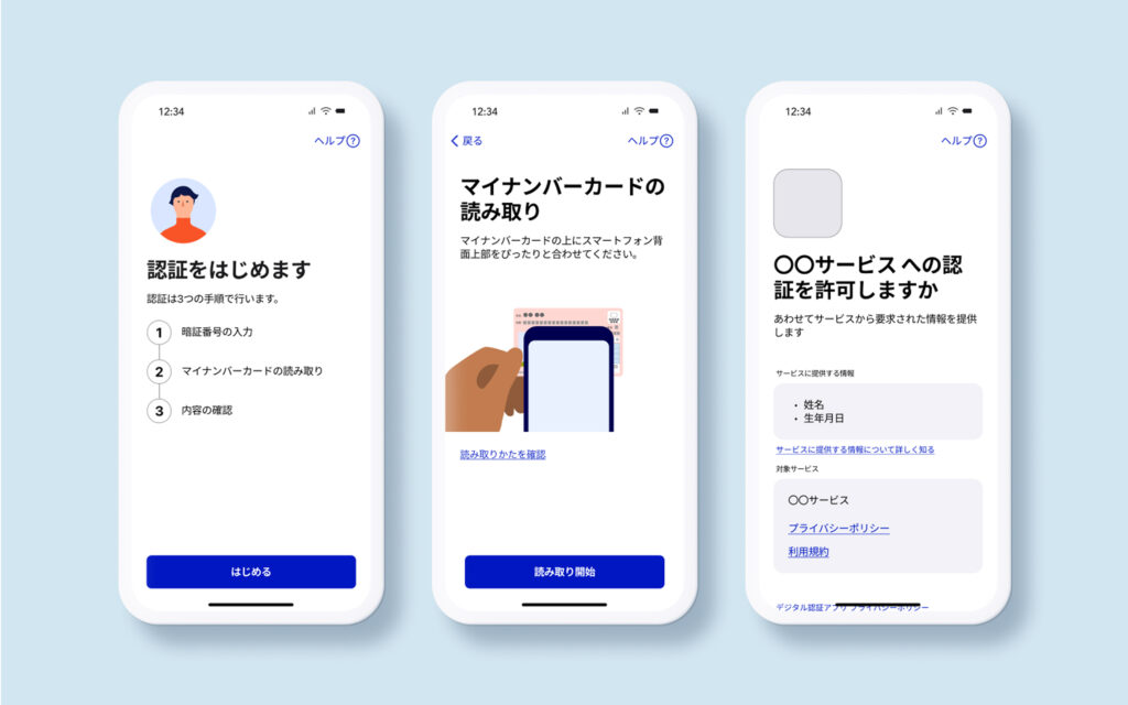 Screenshot of My Number portal user interface, mobile view