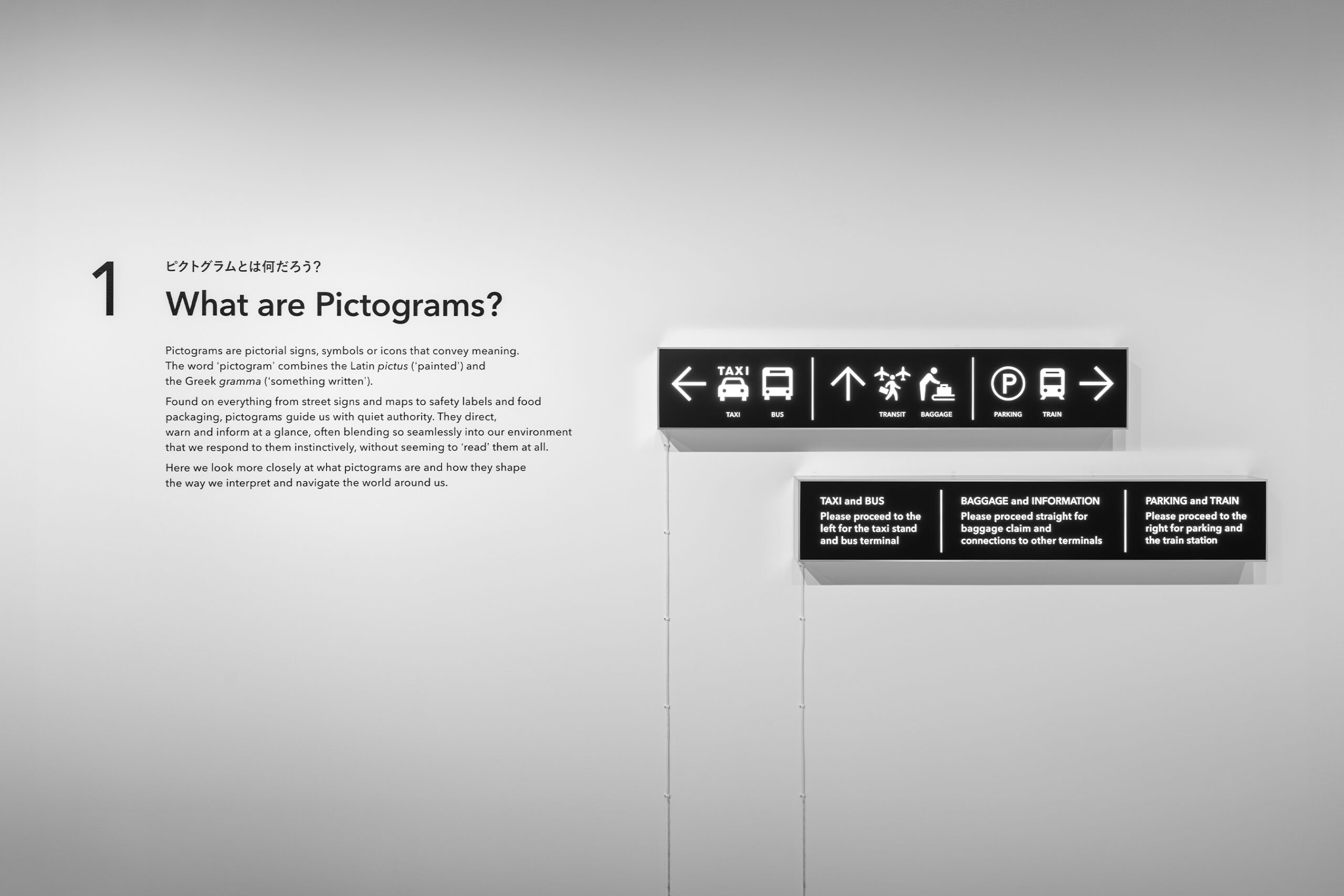 Display panel featuring airplane pictograms representing global travel signage.