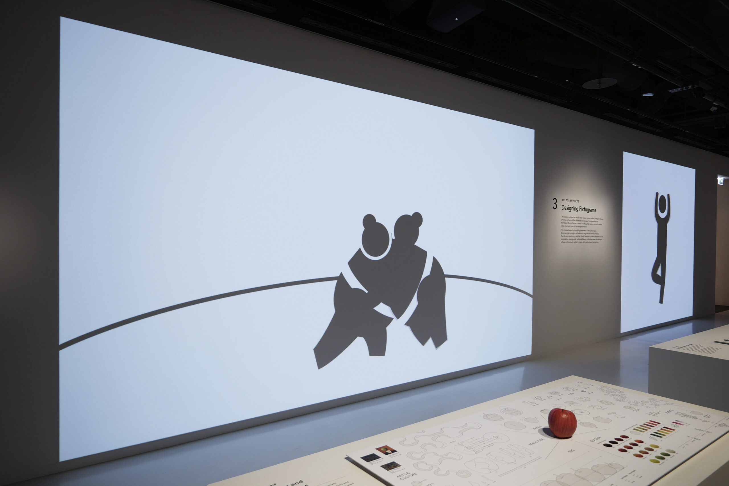 Video animation depicting a sumo-themed pictogram in motion.